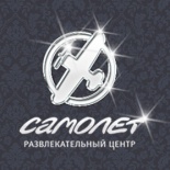 Фотография центра развлечений РЦ Самолет