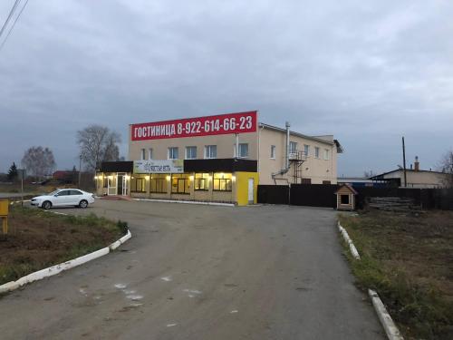 Фотография гостиницы Счастье