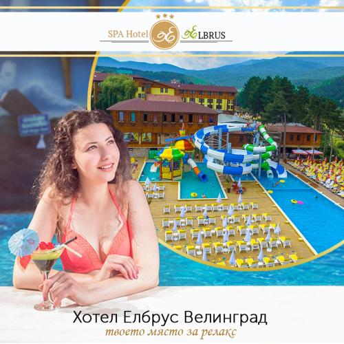 Фотографии гостиницы 
            SPA Hotel Elbrus