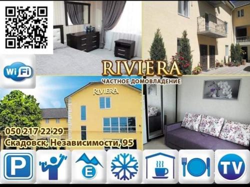 Фотография гостиницы Ривьера