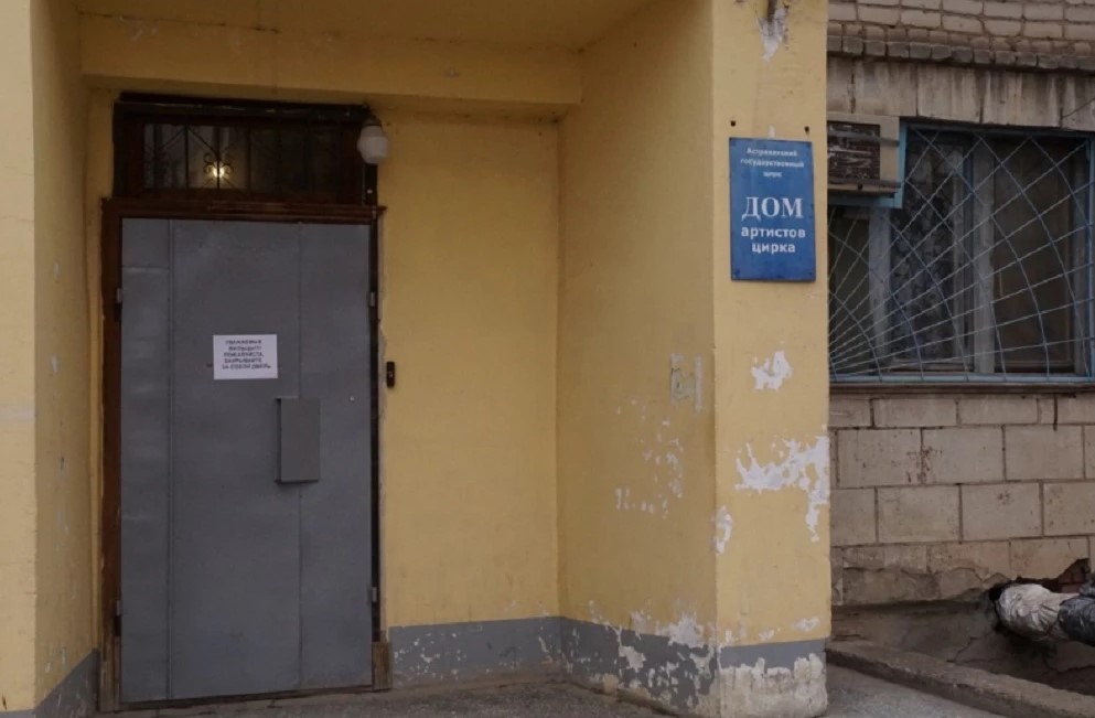 Фотография гостиницы Дом Артистов цирка Арена