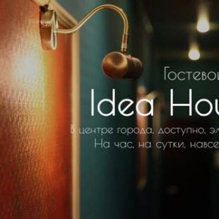 Фотография гостевого дома Idea House