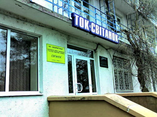 Фотография гостиницы Свитанок