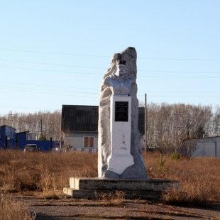 Фотография памятника Памятник И.А.Бичу-Таежному