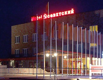 Фотография гостиницы Hotel Советский