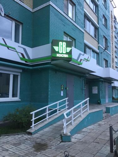 Фотография хостела СВ