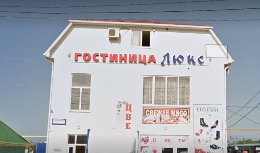 Фотография гостиницы Люкс