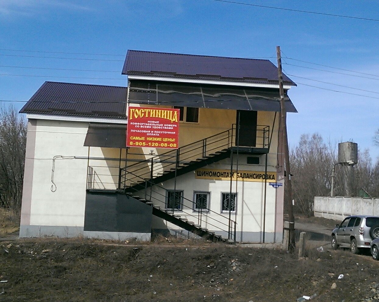 Фотография гостиницы Гостиница