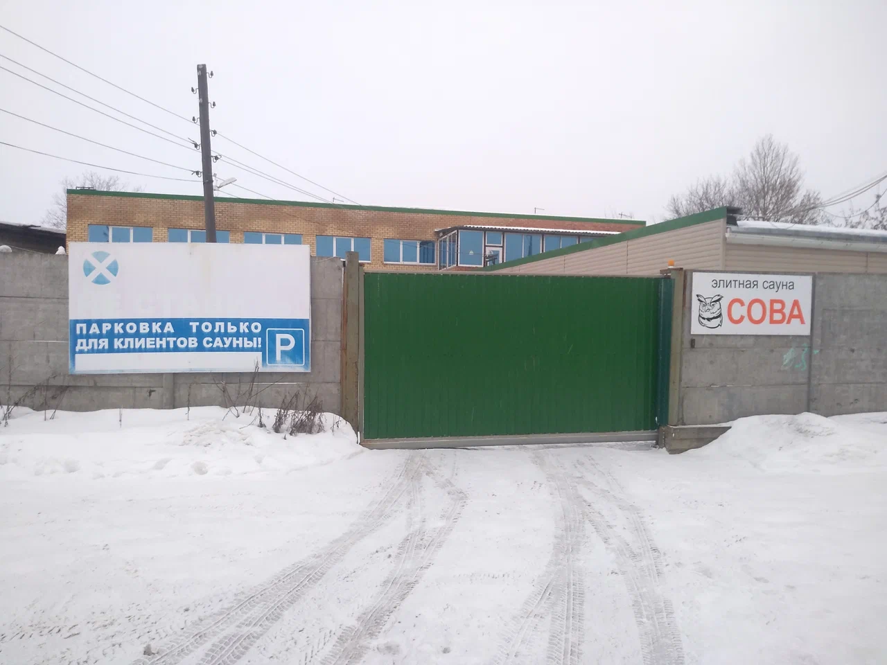 Фотография мини отеля Сова