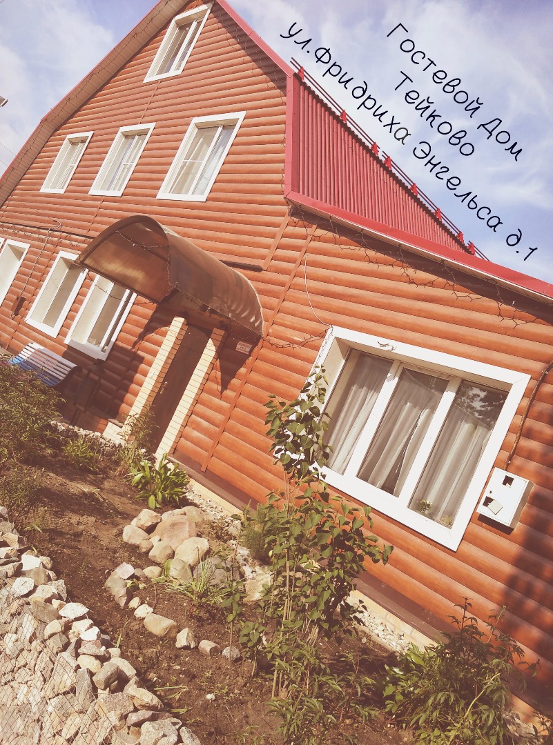 Фотография гостевого дома Пчелка