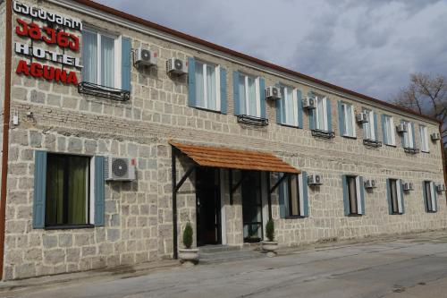 Фотография гостиницы Агуна