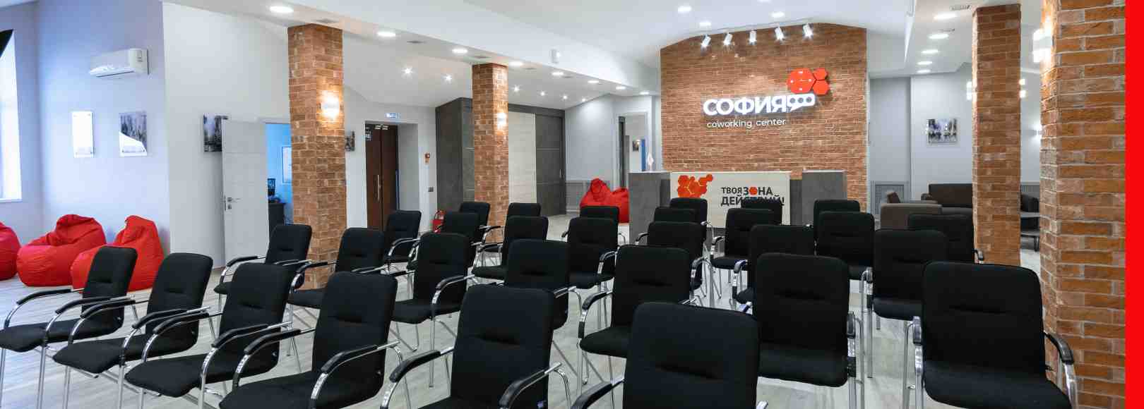 Фотография конференц-зала София