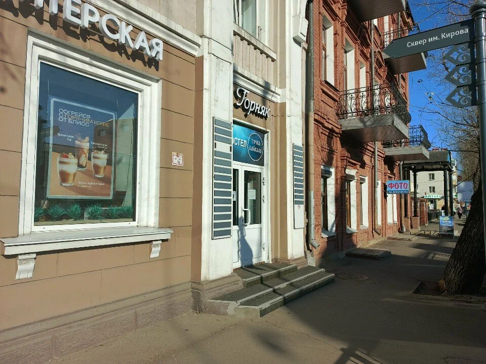 Фотография хостела Хостел Точка Байкала