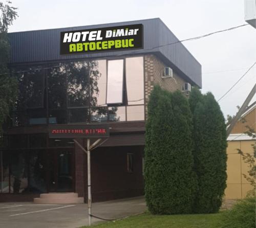 Фотография мини отеля DiMiAr