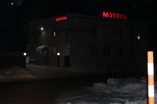 Фотография мотеля Мираж