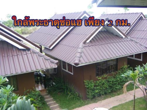 Фотографии гостиницы 
            ร่มไม้สายธาร(Rommaisaitharn Resort)