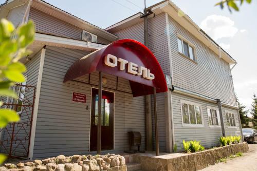 Фотография гостиницы У камина