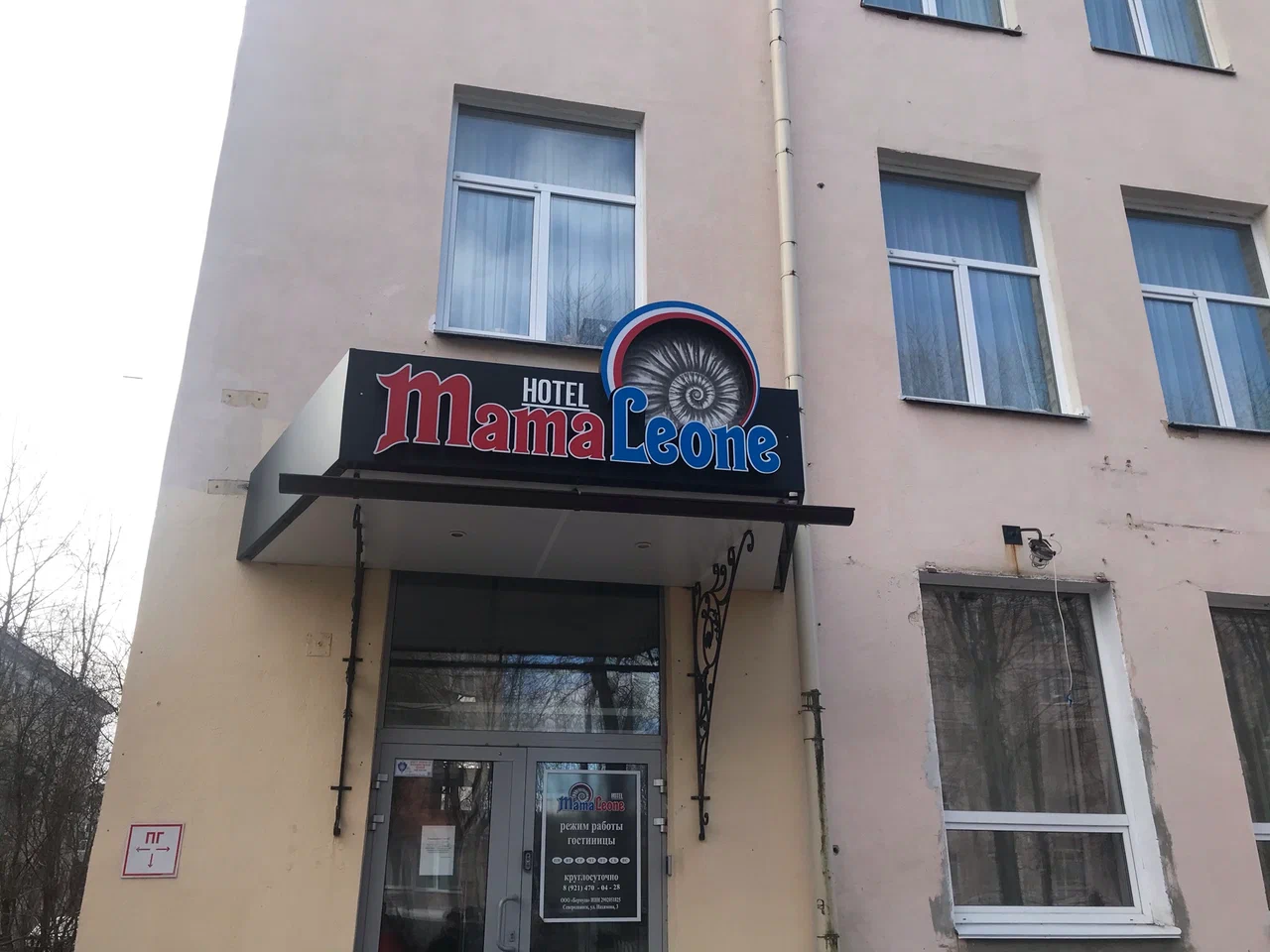 Фотография гостиницы Мама Леоне