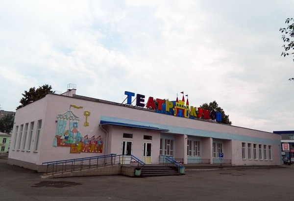 Фотография театра Нижнетагильский Театр кукол