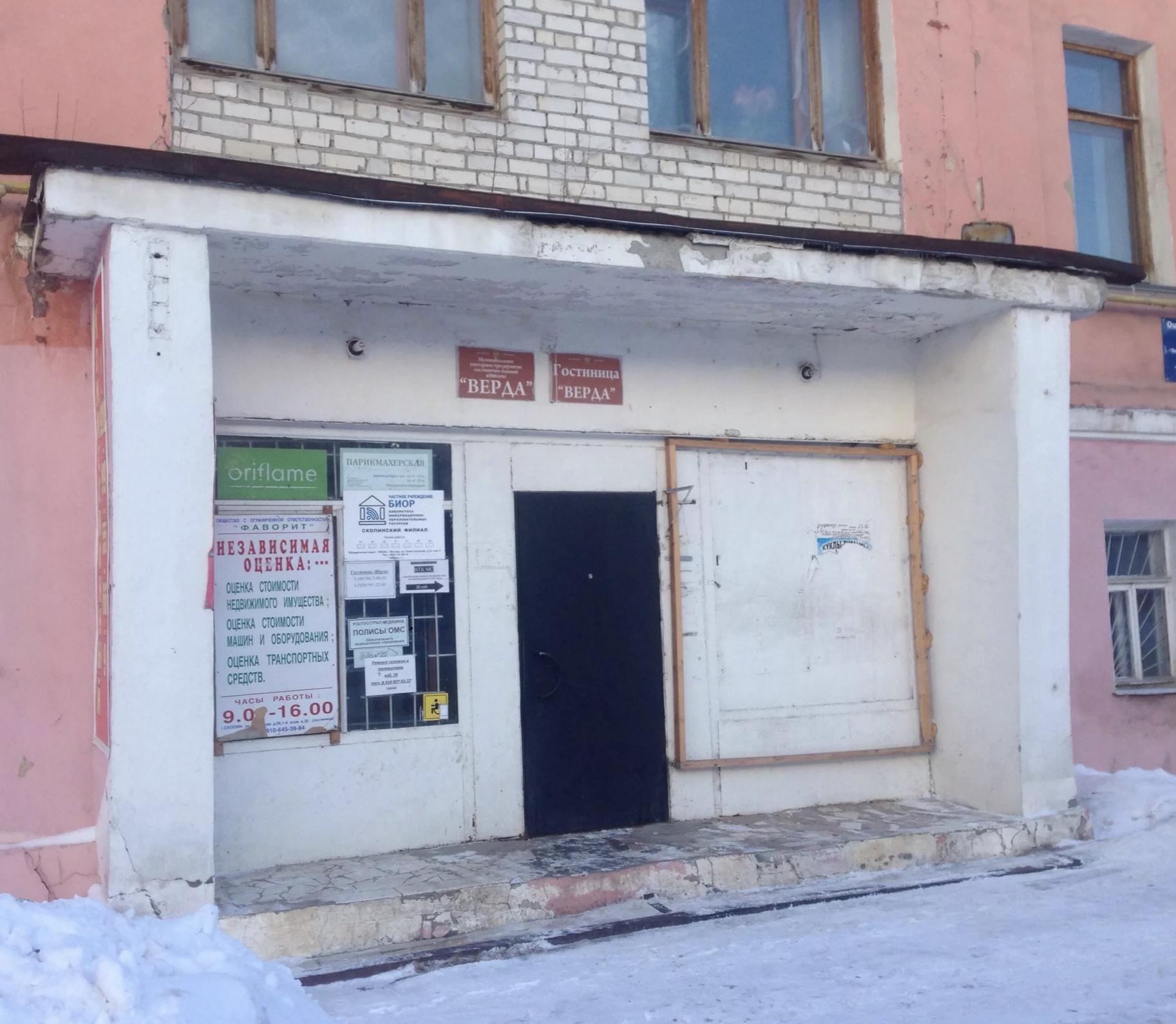 Фотография гостиницы Вёрда