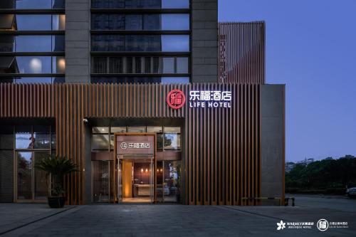 Фотографии гостиницы 
            Life All Suites Hotel (Suzhou International Expo Center)