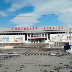 Фотография конференц-зала Тюменская ярмарка