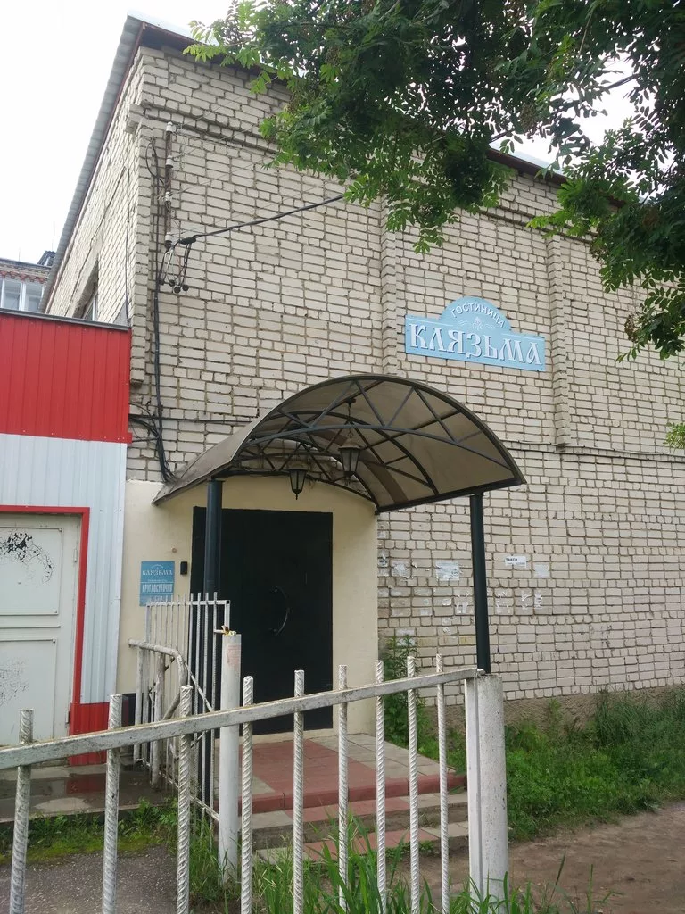 Фотография гостиницы Клязьма