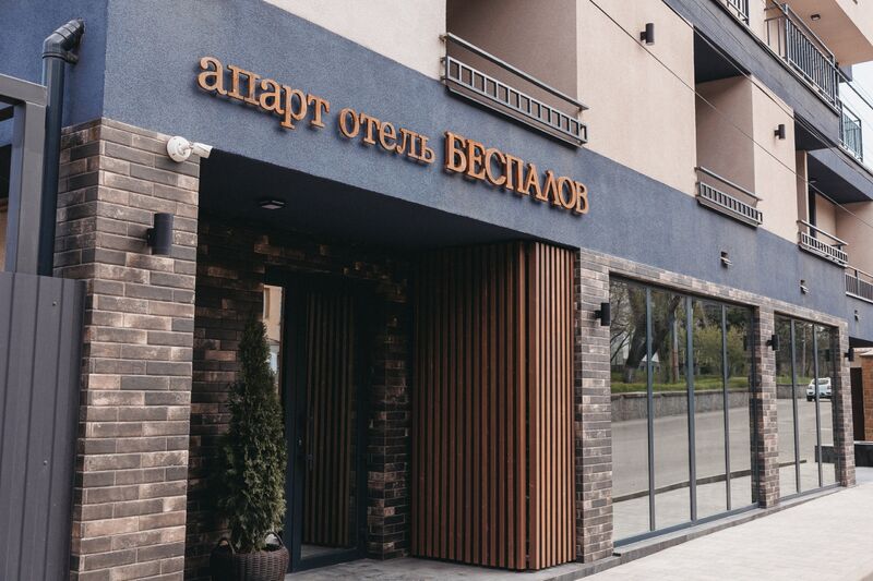 Фотография апарт отеля Беспалов