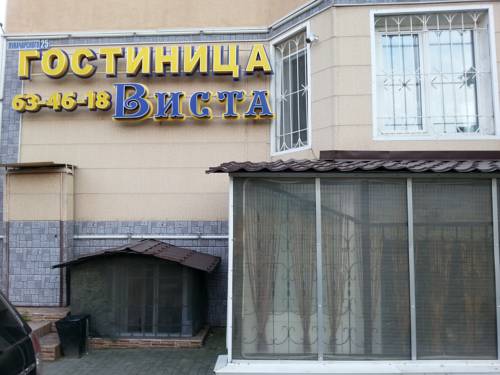 Фотография гостиницы Виста