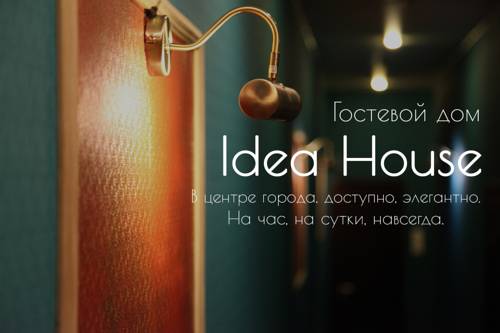 Фотографии гостевого дома 
            Idea House