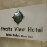 Фотография гостиницы Straits View Hotel JB