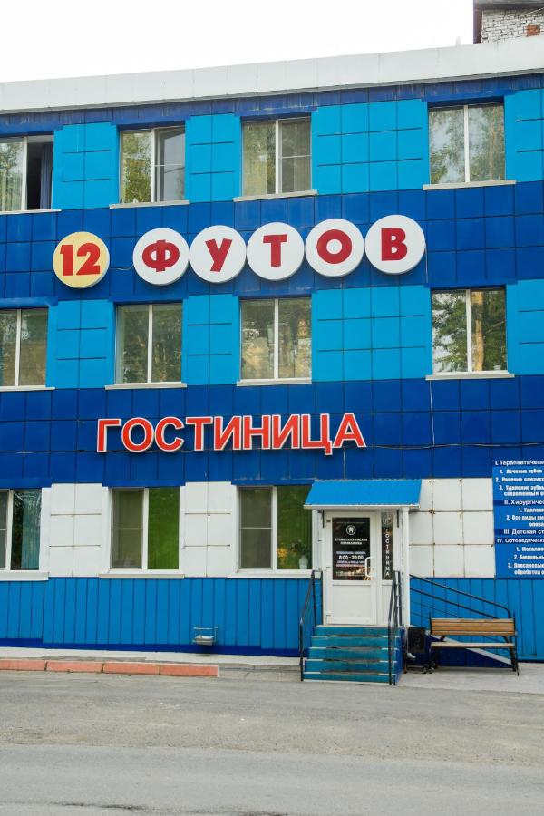 Фотография гостиницы XII футов