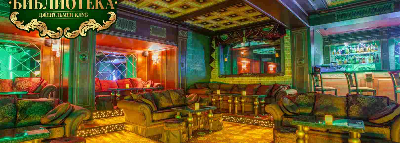 Фотография конференц-зала Джентльмен-Клуб Библиотека