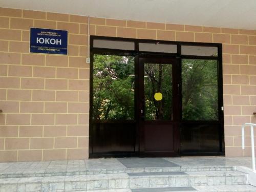 Фотография мини отеля ЮКОН