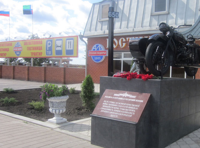 Фотография мотеля Русское подворье