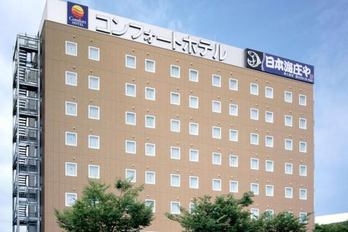 Фотография гостиницы Comfort Hotel Tsubamesanjo