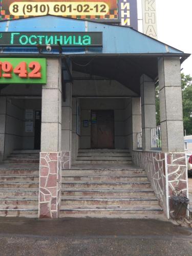 Фотография гостиницы Маршал