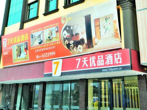 Фотография гостиницы 7Days Premium Huizhou Boluo Lake Town Luofushan