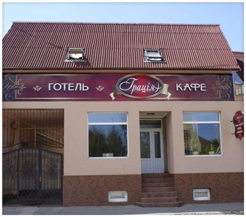 Фотография гостиницы Грасия +