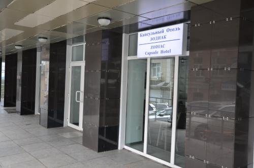 Фотография гостиницы Капсульный отель Зодиак
