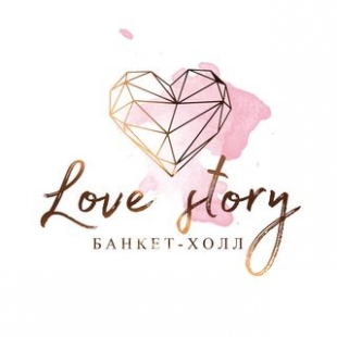 Фотография банкетного зала Банкет-Холл Love Story Малый зал