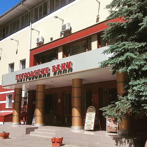 Фотография гостиницы Отель Петровский