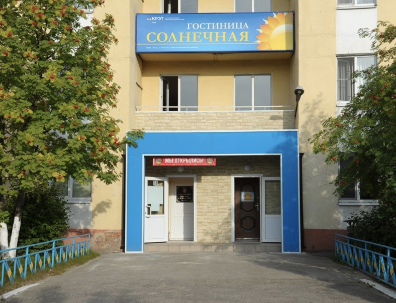 Фотография гостиницы Солнечная