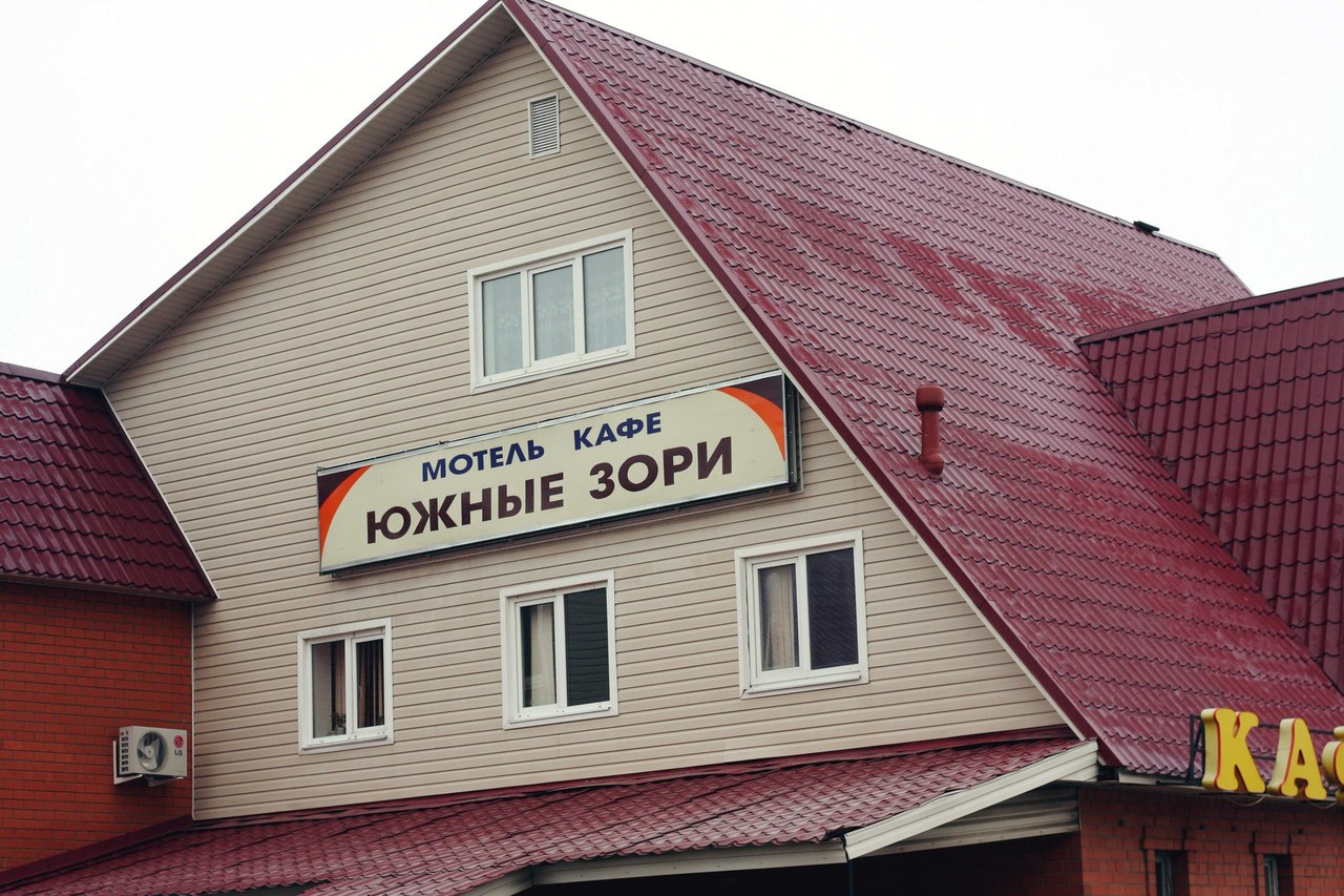 Фотография мотеля Южные зори
