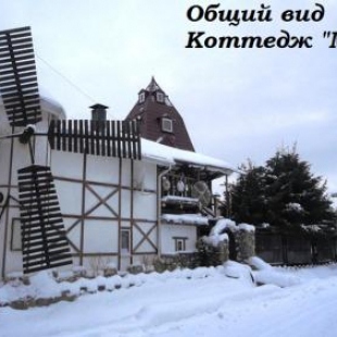 Фотография гостевого дома Мельница