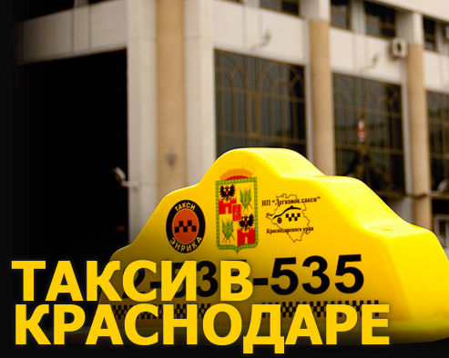 Фотография такси Энрика