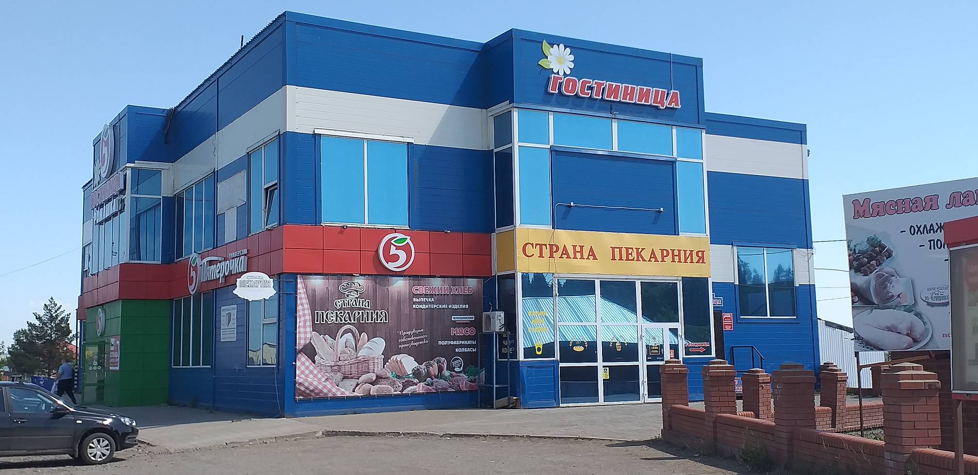 Фотография гостиницы Ромашка