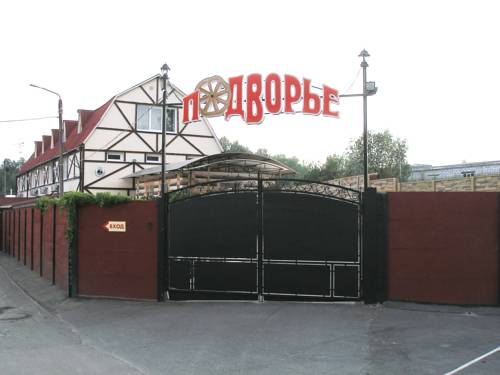 Фотография гостиницы Подворье