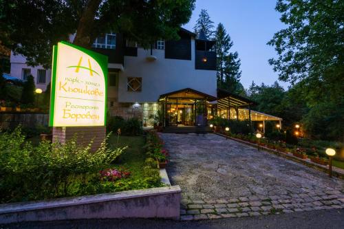 Фотографии гостиницы 
            Park Hotel Kyoshkove