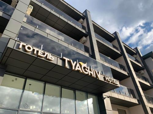 Фотография гостиницы Тячів